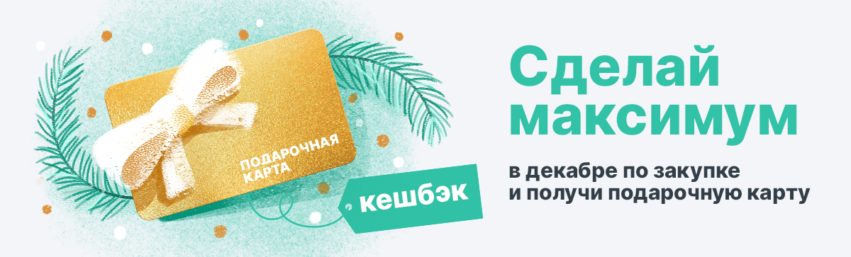 Сделай максимум