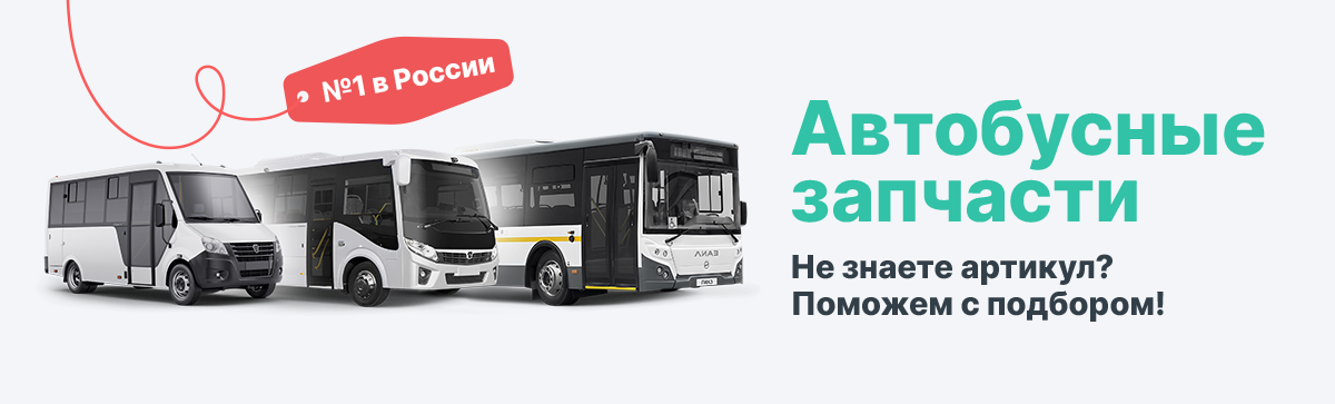 1200х363_Подбор