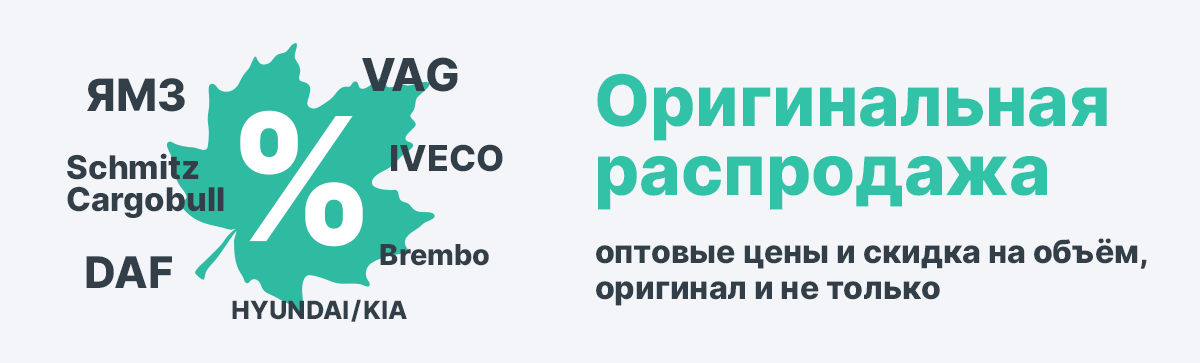 Original_Sale_09_2025