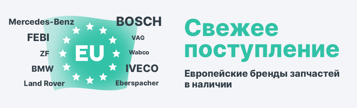 Новое поступление #ИмпортЕвропа