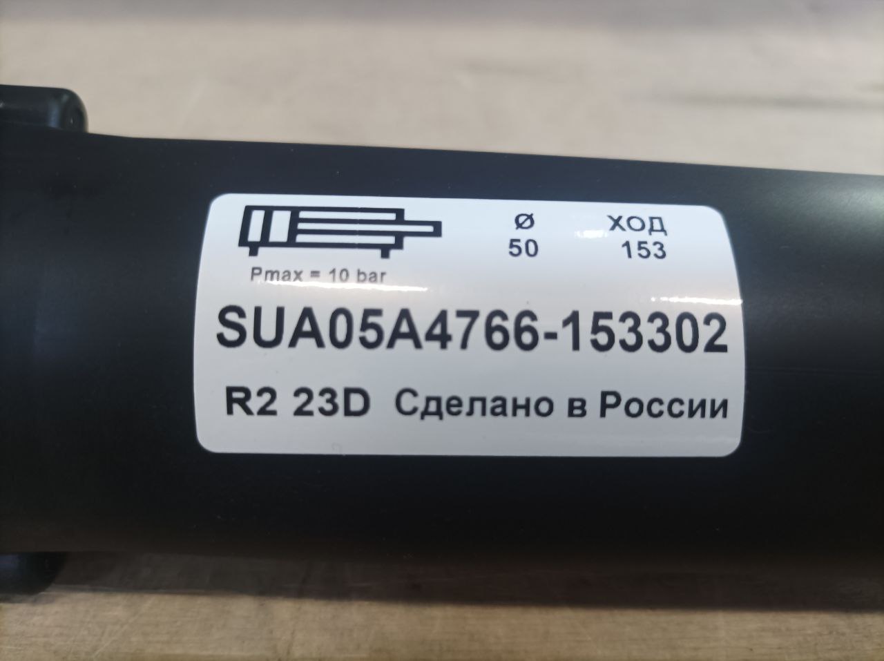 Цилиндр откр. двери ПАЗ без клапана Д-50 (Камоцци Пластик)